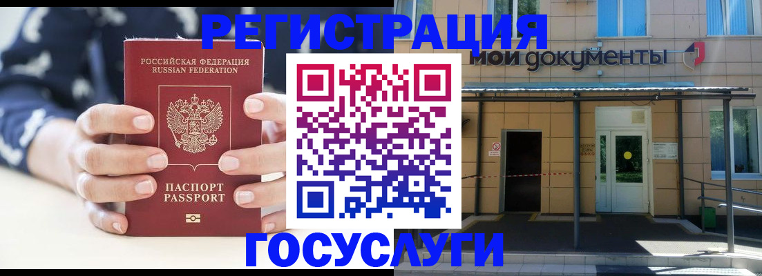 временная регистрация поиск в Тихорецке