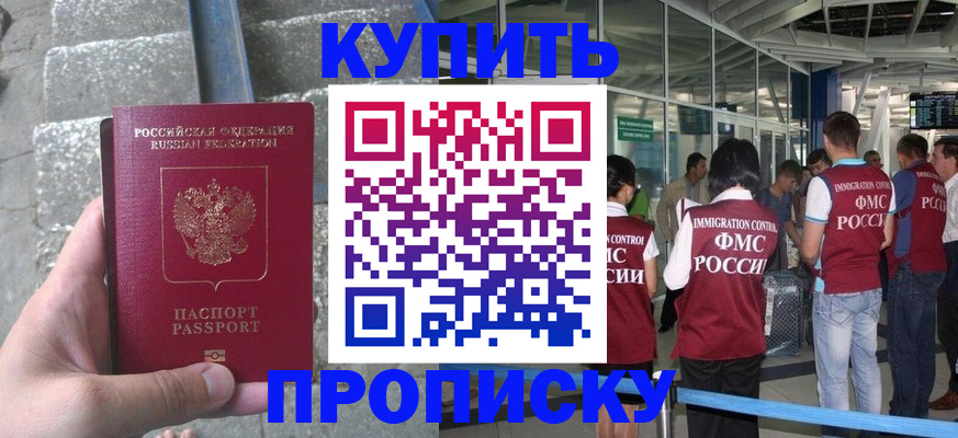 временная регистрация 2025 в Тихорецке