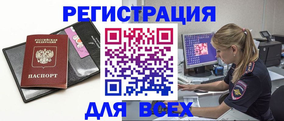 прописка в квартире в Тихорецке