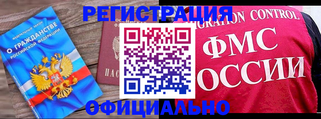 временная регистрация 2025 в Тихорецке