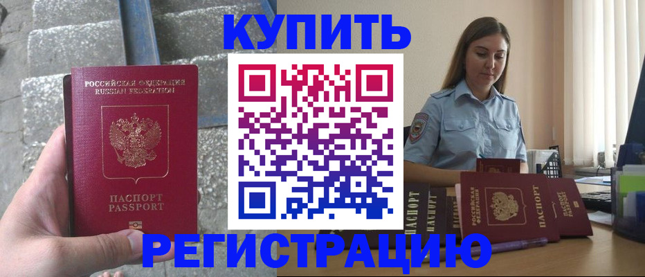 прописка в квартире в Тихорецке