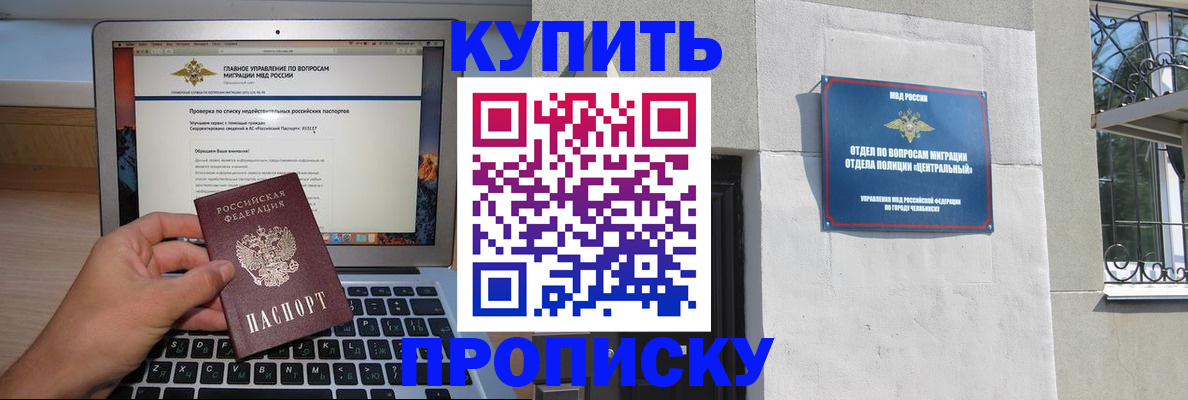 прописка от собственника в Тихорецке