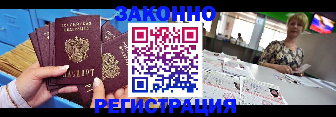 прописка для военкомата в Тихорецке